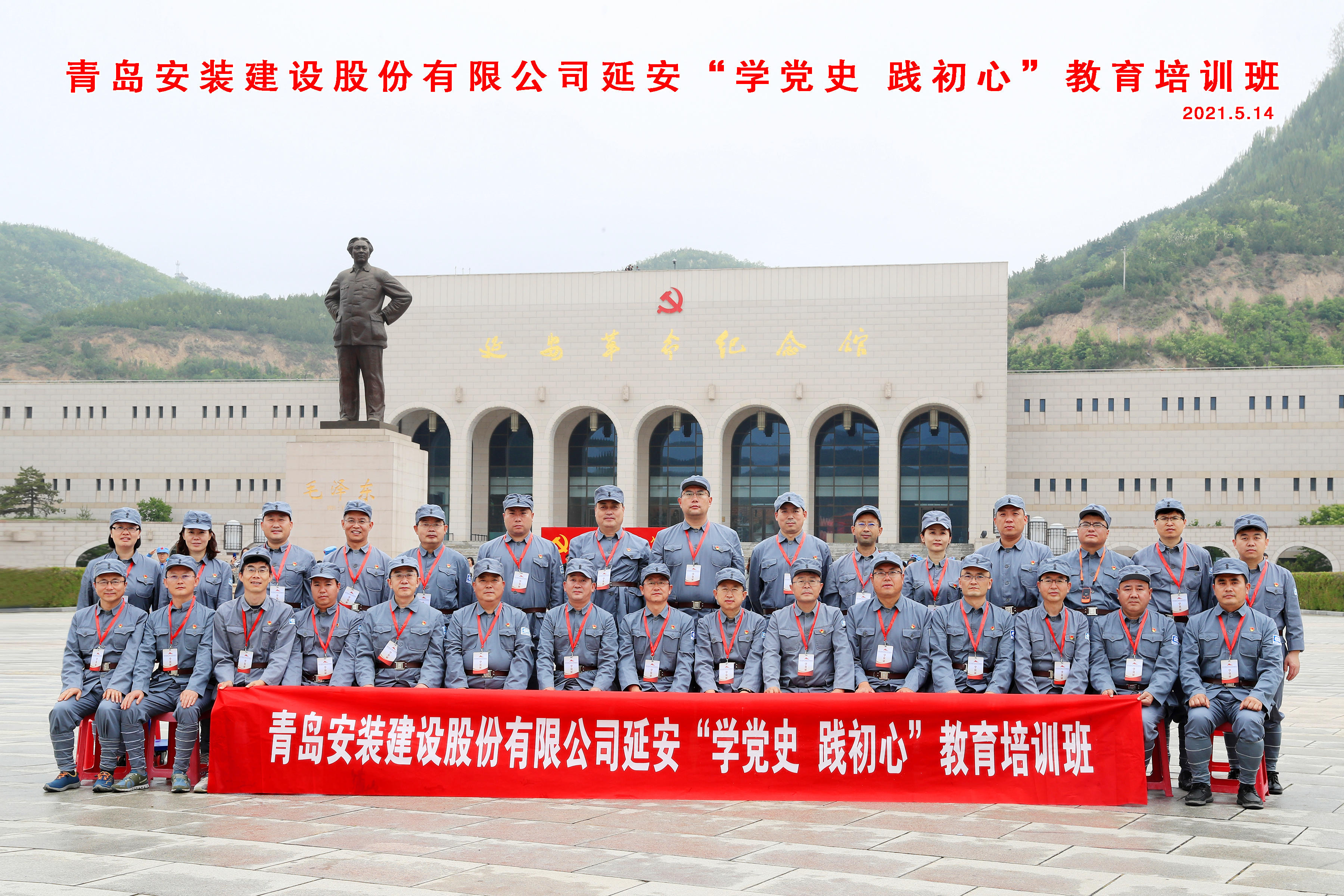 公司黨委成功舉辦“學(xué)黨史、踐初心”教育培訓(xùn)班